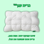 כרית ענן™