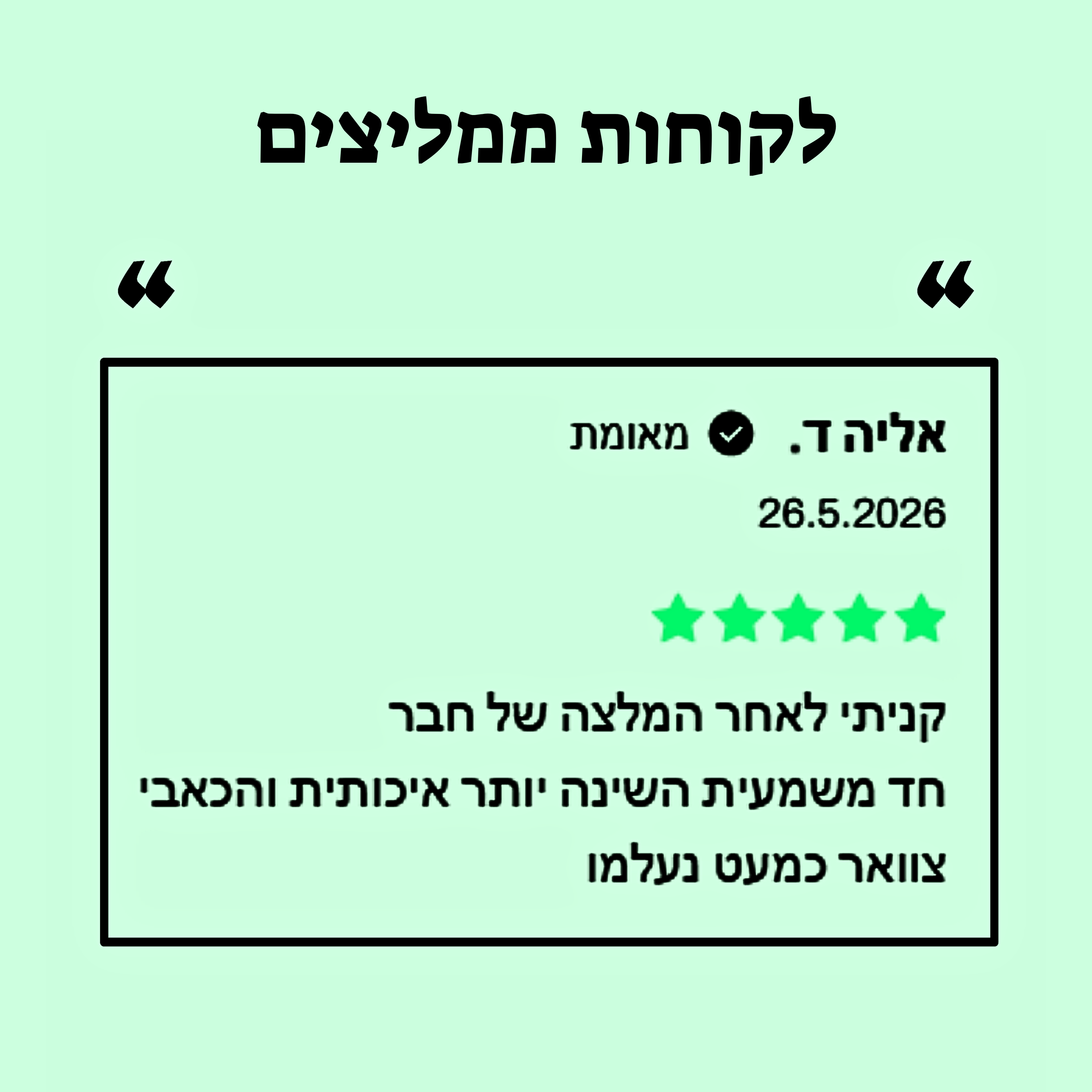 כרית ענן™
